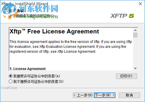 xftp4中文版 5.0487 汉化版