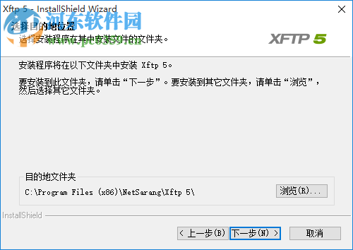 xftp4中文版 5.0487 汉化版
