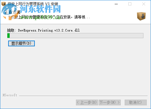 启安上网行为管理系统下载 3 官方最新版