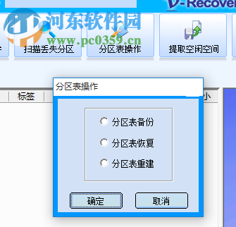 D-Recovery达思数据恢复软件 1.2 已注册版