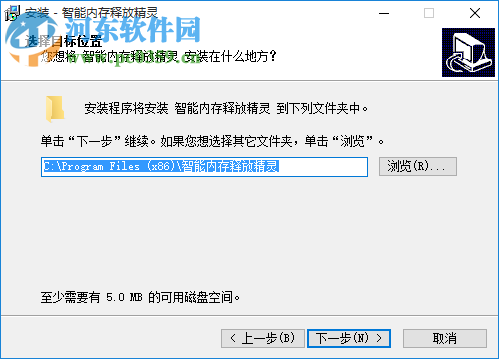 智能内存释放精灵下载 3.8.3 官方版