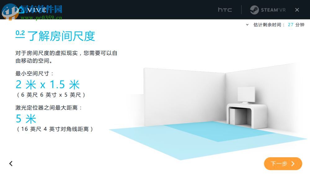 HTC Vive虚拟现实应用(Viveport) 1.816.601.101 官方最新版