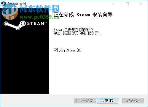 SteamVR性能测试工具 1.0 官方绿色版