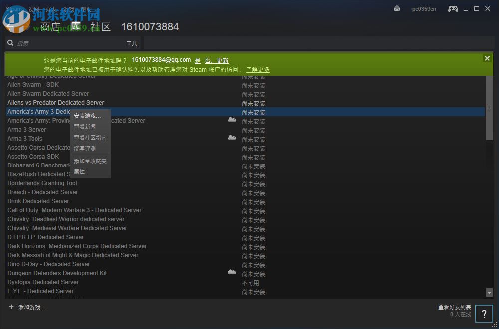 SteamVR性能测试工具 1.0 官方绿色版