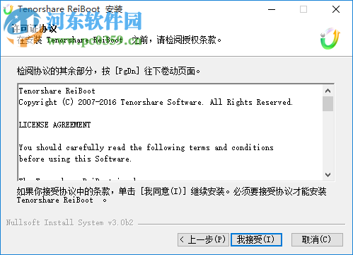 iPhone数据恢复软件(ReiBoot) 4.1.0.4 绿色免费版