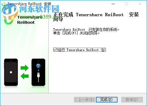 iPhone数据恢复软件(ReiBoot) 4.1.0.4 绿色免费版