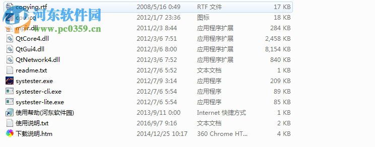 cpu性能测试软件(System Stability Tester) 1.5.1 免费版