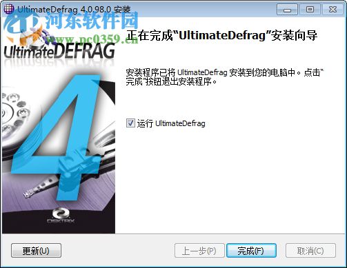 终极磁盘碎片整理工具(UltimateDefrag)