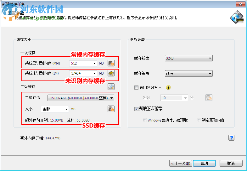 primocache 2.7 汉化版下载 简体中文版