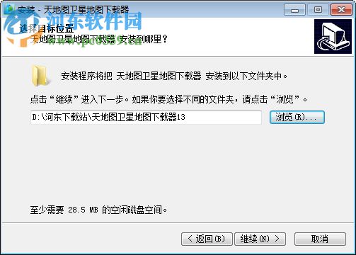 天地图影像 2.0 绿色免费版