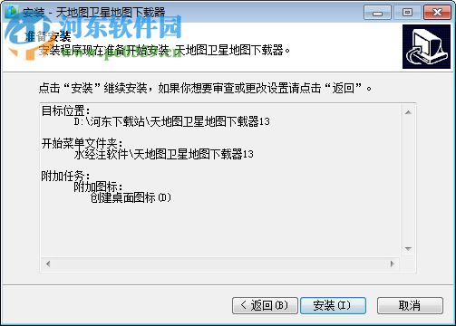 天地图影像 2.0 绿色免费版