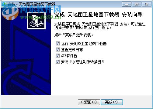 天地图影像 2.0 绿色免费版