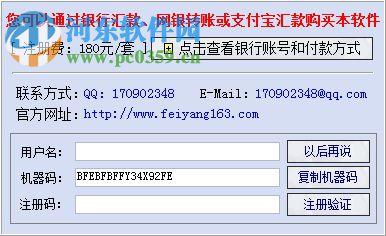 u盘防拷贝系统下载 6.20 免注册版