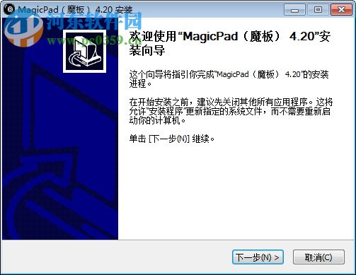 笔记本触摸板控制软件(MagicPad)下载 4.20 中文绿色版