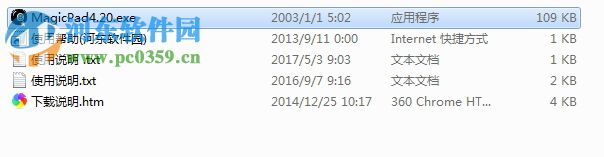 笔记本触摸板控制软件(MagicPad)下载 4.20 中文绿色版