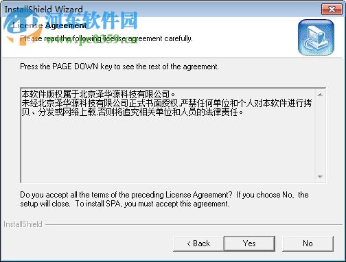 scivo码流分析软件 2017 官方版