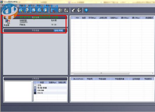 scivo码流分析软件 2017 官方版