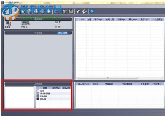 scivo码流分析软件 2017 官方版