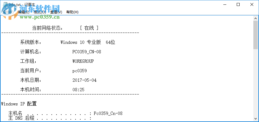 Win10网络共享修复软件 1.2 最新免费版
