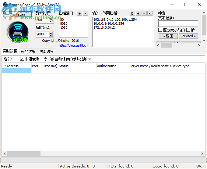 国外路由器密码扫描工具Routescan 2.53 绿色免费版(原版+汉化)
