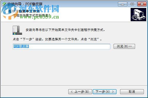 PDF橡皮擦下载(PDF去水印工具) 2018 中文注册版