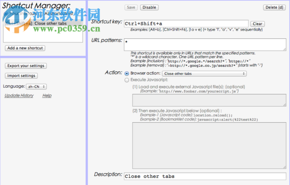 shortcut manager插件(快捷方式管理软件) 1.0.0.3 免费安装版