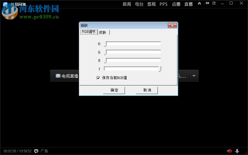 haoetv好易电视 9.9.9.9 官方版
