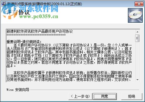 新德利ktv点歌系统下载 12.6 最新免费版