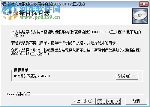 新德利ktv点歌系统下载 12.6 最新免费版