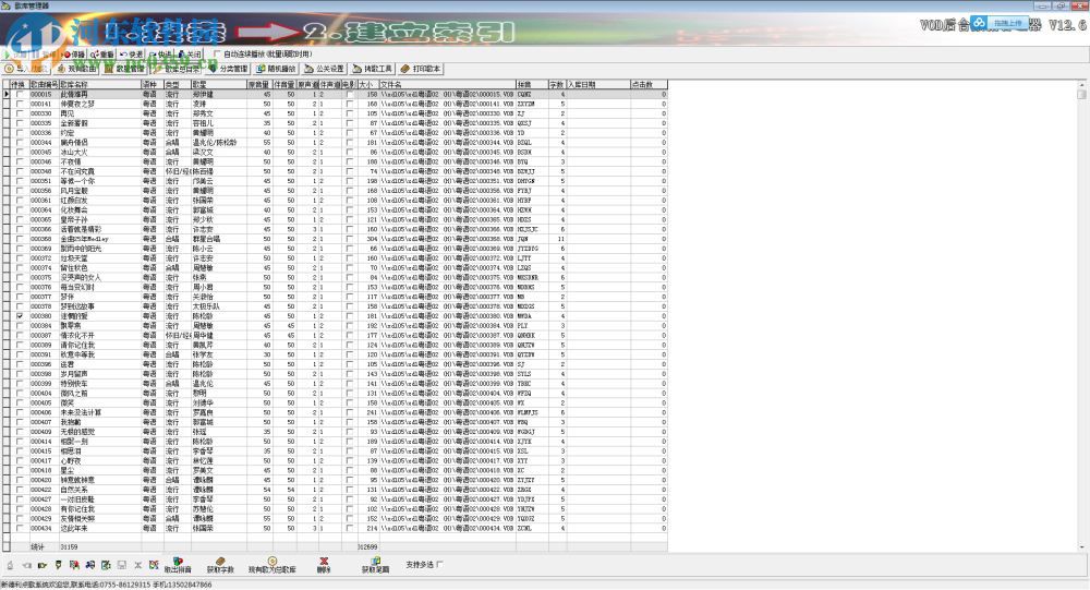 新德利ktv点歌系统下载 12.6 最新免费版