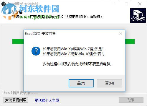 罗刚君E灵(Excel增强插件)