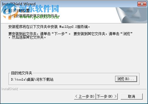 MailSpy(邮件神探)下载 2.2 安装版