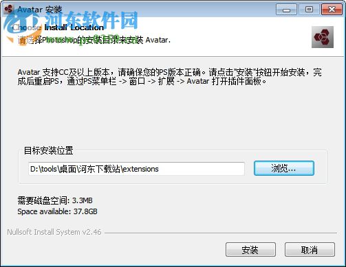 PS avatar头像制作插件 免费版