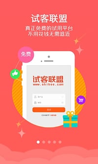 试客联盟app(3)