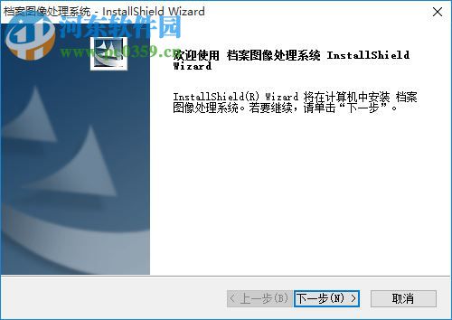 档案图像处理系统 2.0 免费版