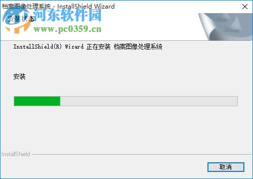 档案图像处理系统 2.0 免费版