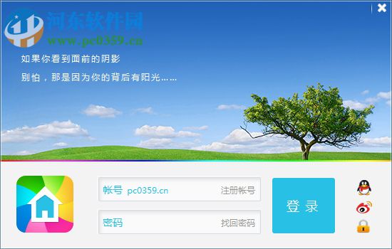 房客多 2.0 官方版