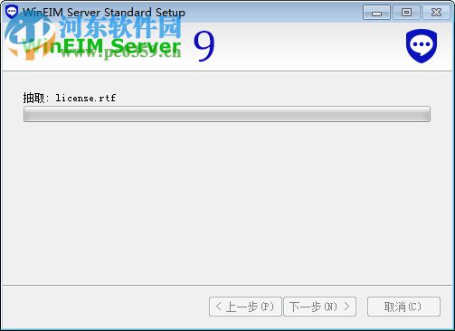 助讯通服务端(WinEIM Server) 9.10.1 官方版
