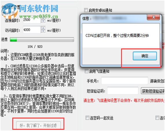 吾易购票助手下载