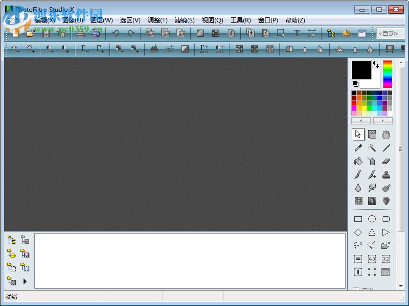 PhotoFiltre Studio X下载(图像编辑器) 10.10.1 汉化版