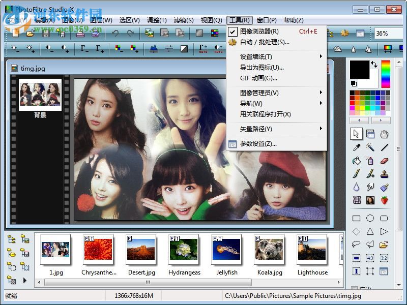 PhotoFiltre Studio X下载(图像编辑器) 10.10.1 汉化版