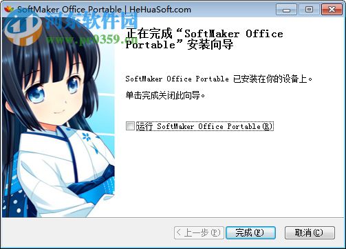 SoftMaker Office 2016下载(附注册码) 4.30.729 官方免费完整版
