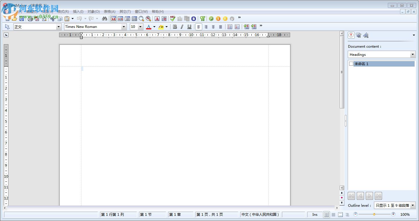 SoftMaker Office 2016下载(附注册码) 4.30.729 官方免费完整版