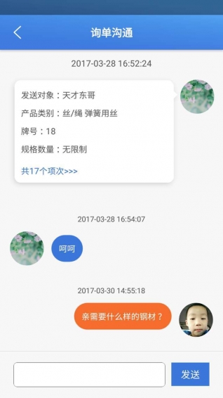 特钢会(4)