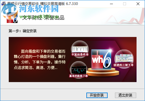 中经商品模拟交易软件 1.1.1 绿色版