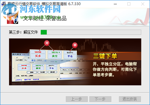 中经商品模拟交易软件 1.1.1 绿色版