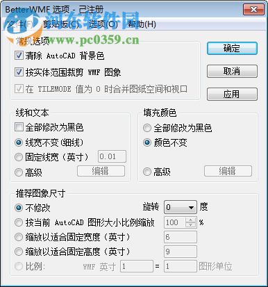 cad转换成word软件下载(附使用教程) 7.0 特别安装版