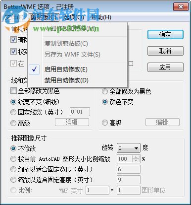 cad转换成word软件下载(附使用教程) 7.0 特别安装版