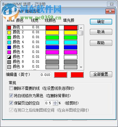 cad转换成word软件下载(附使用教程) 7.0 特别安装版