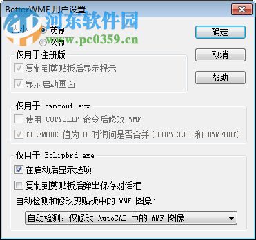cad转换成word软件下载(附使用教程) 7.0 特别安装版